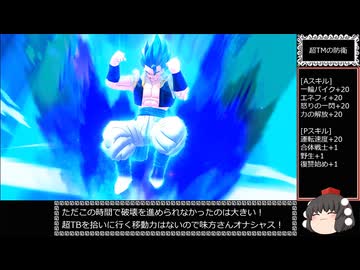 ドラゴンボール ザ ブレイカーズ 通常プレイ part287