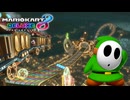 【マリオカート８ デラックス】B52・N64 レインボーロード・みどりヘイホー