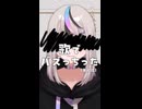 歌でバズっちゃったァ #二言日記『メインコンテンツでバズりたかった』【  #vtuber #新人vtuber #shorts #雑談 #雑談動画 #日記 】