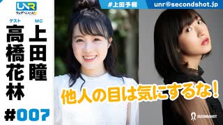 ゴー☆ジャス＠レボ☆リューション～こんな声優ファン☆タスティック