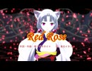 【東北イタコ誕生祭2026】Red Rose【UTAU+MMD】