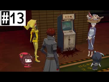 #13 ペルソナ5Xたん (ネタバレあり)
