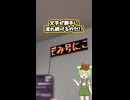 【電子工作】スマートな万能電光掲示板作ってみた！