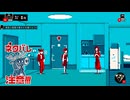 【初見実況】都市伝説の解体はじめました【都市伝説解体センター】　part5