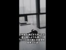 【シリーズ不同意性交罪】土木作業員男性(24)に実刑5年判決。24歳と15歳の男女関係に司法が介入し、働く男性を5年間も塀に閉じ込める社会は果たして正常か