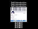 Self-Introduction