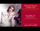 【会員限定】2026.6.18_『Global Citizen LIVE : Tokyo』公演直後に生出演 米ロサンゼルス公演直前、“世界への第2章”を語る