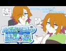 【開催告知】水奈瀬コウ誕生祭2026【今年も企画あります！】