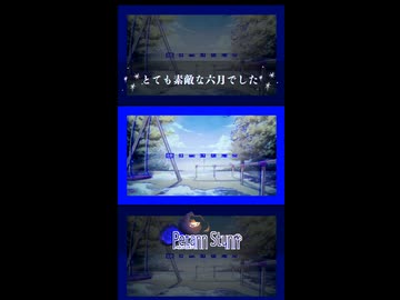 【歌ってみたShorts版】とても素敵な六月でした【Petann Stunn】
