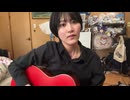 【ゆきみ】憂、燦々/クリープハイプ 【弾き語り】