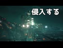 【FF7リメイク】倉庫に侵入するぞ Ep.08｜「陽動・前編」ネタバレあり【ちょっぴり字幕実況：FINAL FANTASY VII REMAKE】