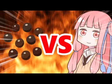 真・茜ちゃんVS豆知識