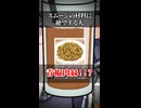 【小春六花】スムージの材料に絶望する人【ソフトウェアトーク劇場】