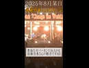 夏の思い出のお祭り紹介(もんじぇ祭り2025)【佐藤竹善ライブ/打ち上げ花火etc】※縦長ショート