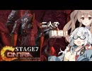 【魂斗羅オペレーションガルガ】あかりとささらのまったりゲーム暮らし（新たな戦場に挑む二人な回⑦）【VOICEROID実況】