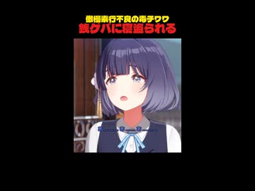 銭ゲバによりNTR被害を受ける傲慢素行不良