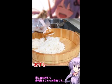 すし酢の配合
