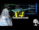 【X4:foundations】アリCULファンデーションズ　part9