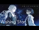 Wishing Star / 花隈千冬・小春六花 Hanakuma Chifuyu,Koharu Rikka
