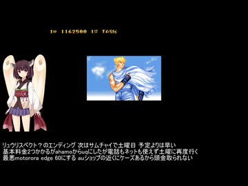 [TAS] [AC] ファイターズヒストリー レイTAS