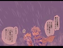 【ﾗｰﾋｭﾝｴｲ】旅の終盤【妄想】
