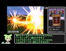 遊戯王フォルスバウンドキングダム～虚構に閉ざされた王国～リベンジプレイpart１４