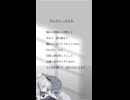【歌ってみた】『のにのに/ はるな。』