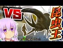 【巨大昆虫島サバイバル】#2　最強ヘラクレスに抗うアリ人間　【Smalland Survive the Wilds】【結月ゆかり/弦巻マキ】
