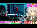 【和平やわら】都市伝説解体センター【実況プレイ】#1-2【ネタバレ注意】