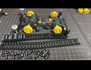 【さぶ】キャタピラミニ四駆にプロペラシャフトは必要なのか