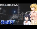 [PRAGMATA]マキちゃんが月の施設をのんびりお散歩する その37 [CeVIO AI VOICEPEAK実況]