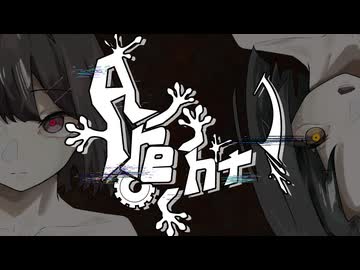 Are n't I ／ はんぺんケツ叩き部