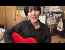 【ゆきみ】おやすみ泣き声、さよなら歌姫/クリープハイプ 【弾き語り】