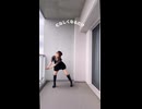 なんちゃって恋愛を踊ってみた #愛川こずえ