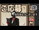 貴殿のご発展とご活躍をお祈り申し上げます。【ご応募ありがとうございます】＃3
