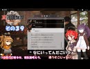 【真・三國無双 ORIGINS】不幸無双 その３９