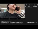 【映像の左右反転】【ゆのんちゃん】「ヨロシクオネガタキ」　①【2026/6/25】【第551回】
