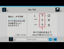 謎解きメール2ムービー Part16