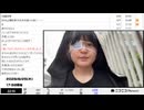 【映像の左右反転】【ゆのんちゃん】「ヨロシクオネガタキ」　②【2026/6/25】【第551回】