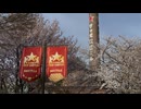 札幌ビール園における春の景色 - 2026年4月26日 (Full HD)