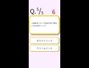 たのしい!かんたんクイズムービー Part39