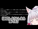 【星の翼】これを投稿する２分前に治りました【東北イタコ実況】