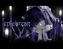 【VocaDuo2026】epicurean【Éminence grise】