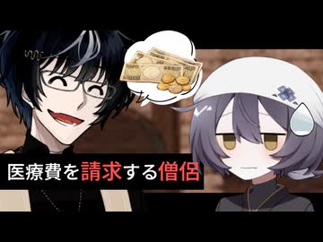 【COEIROINK劇場】冒険者酒場と医療費を請求する僧侶