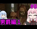 リヴィアの茜　ウィッチャーや#8【Witcher3】
