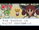 【ポケモンFR】きりたんの「とうほく」縛り　パート13【ソフトウェアトーク実況】