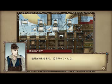 大航海時代IV ホドラム 実況プレイ14