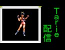[MUGEN]  実況付きP操作 Tarie配信_879キャラ目  ミiク(タiオ体i動)