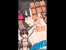 ▶朝活◀ Pt.50 男の娘漫画を描いていきながらおはようございます