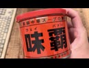 手作りウェイパー作ってみた